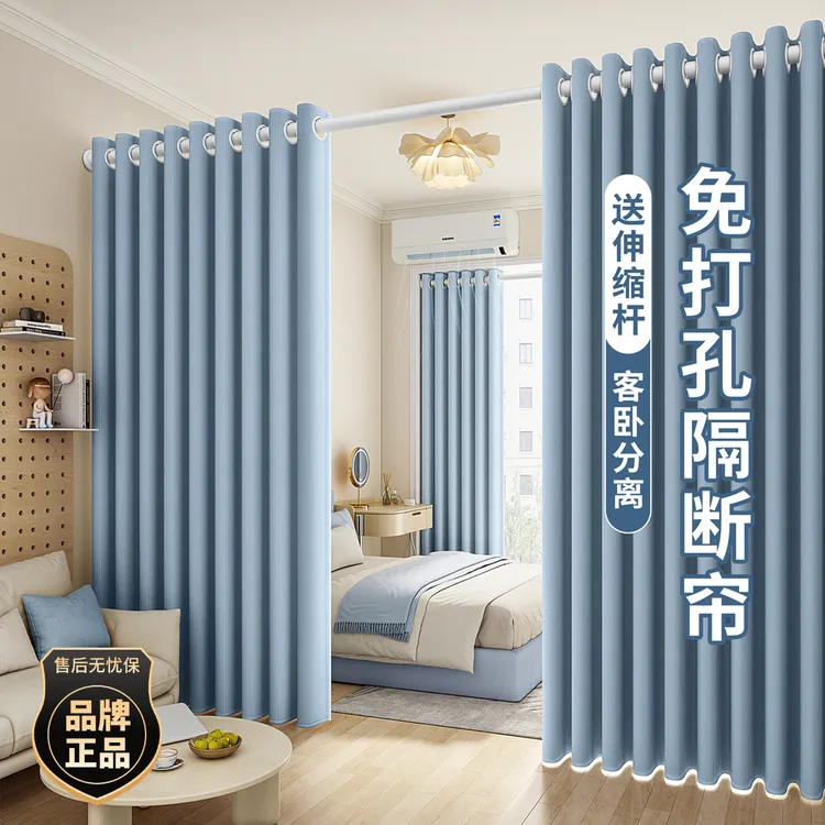 窗帘屏风遮挡布帘客厅改卧室分隔帘免打孔房间门出租房空调隔断帘