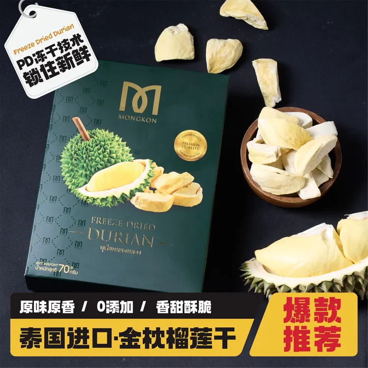 《榴莲100%》吖兔榴莲干榴莲冻干纯香脆浓甜轻食水果泰国榴莲干进口