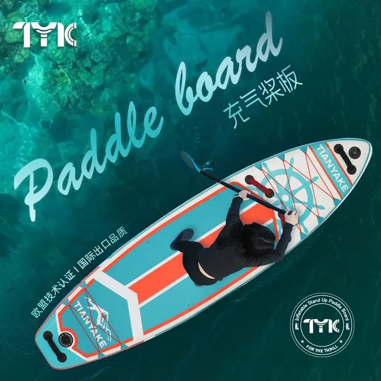 充气桨板冲浪板划水板浆板漂流桨板竞速钓鱼路亚全能板划桨板电动