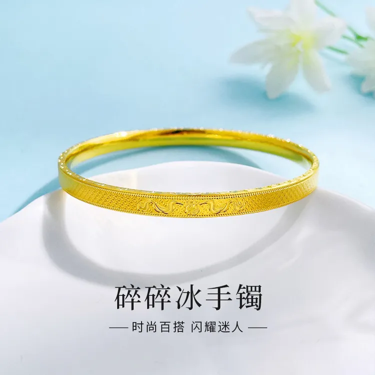 【中国黄金】足金简约龙鳞福字碎碎冰手镯送女友老婆生日节日礼物