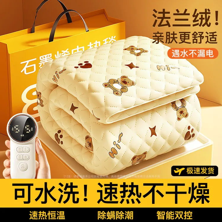 石墨烯电热毯2025新款水暖单双人双控学生宿舍电褥子家用官方正品