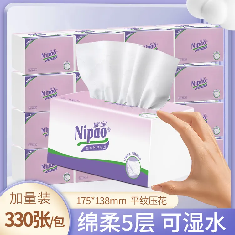 妮宝抽纸批发家用装纸巾5层加厚平纹压花量贩装超实惠干湿两用