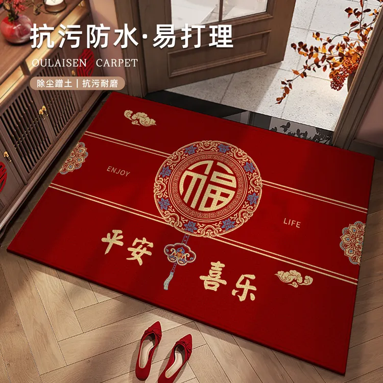 中国风喜庆地垫入户门垫家用脚垫进门玄关蹭土地毯门口垫子乔迁
