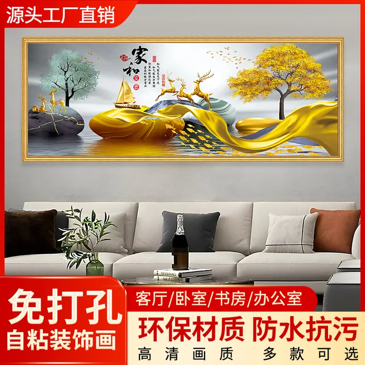 卧室床头装饰画贴画自粘背景墙壁画房间主卧客厅酒店宾馆民宿贴纸