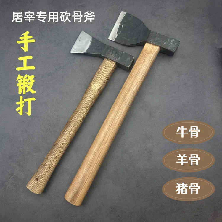 手工锻打弹簧钢砍骨斧屠宰专用羊骨斧头剁骨斧砍牛骨猪骨头砍骨刀