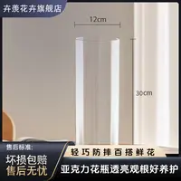 【透明亚克力花瓶】30cm高12cm口径直筒透明亚克力花瓶