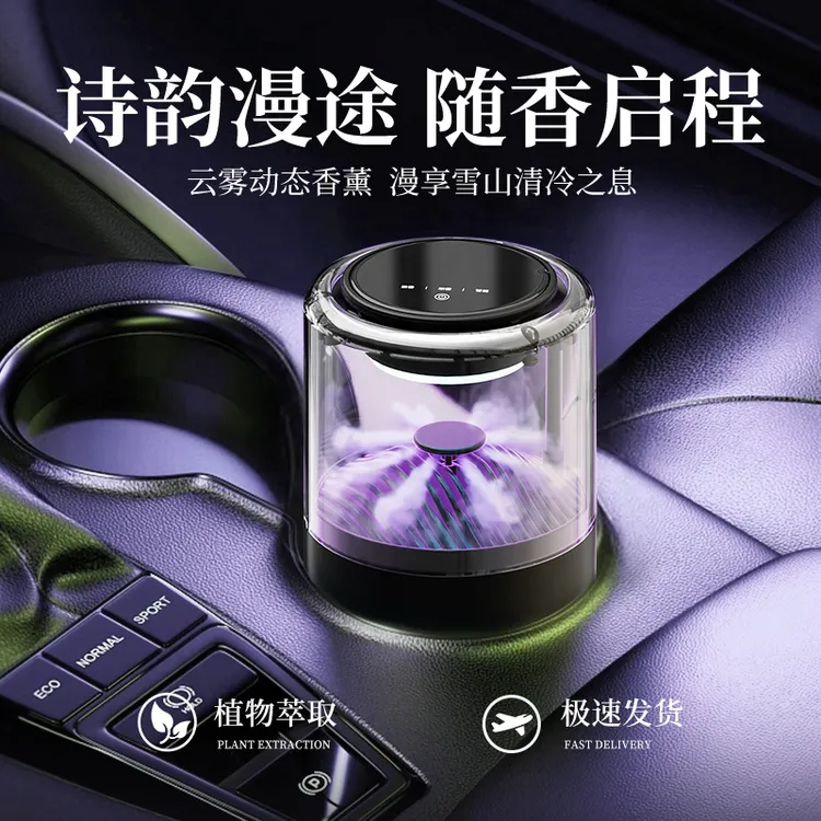 贝拉福云雾车载香薰机自动喷雾汽车香水高档持久留香车用男士高端