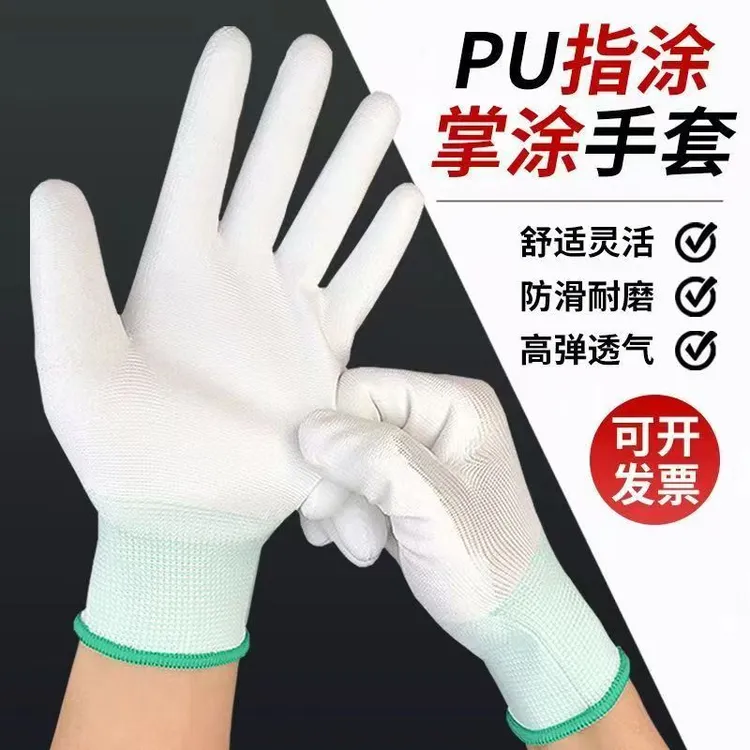 【客房专属】白色薄款尼龙手套劳保耐磨耐用胶手套客房工作