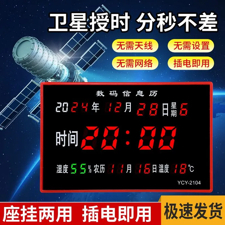 乌市发货新疆包邮新款挂钟客厅数码万年历智能电子闹钟台历时钟表