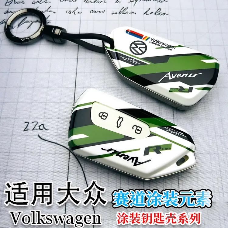 适用于大众id4钥匙套id36高尔夫揽巡境速腾凌渡l途昂帕萨特车壳扣