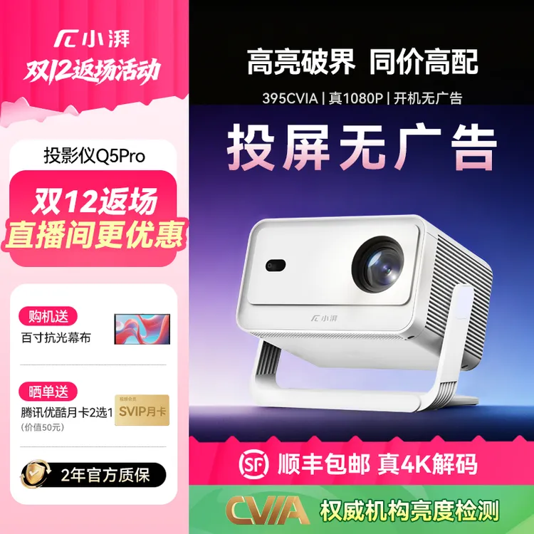 【主推爆款】小湃投影仪家用云台一体式卧室超清智能投影机家庭影院