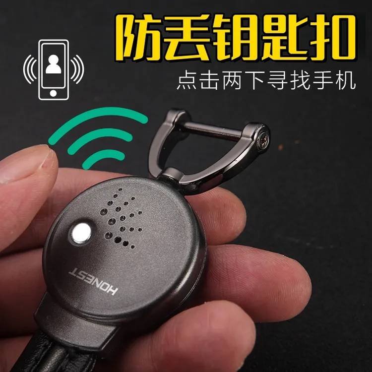 百诚防丢器3代双向报警蓝牙防丢器寻物汽车钥匙扣防丢钥匙扣迷你