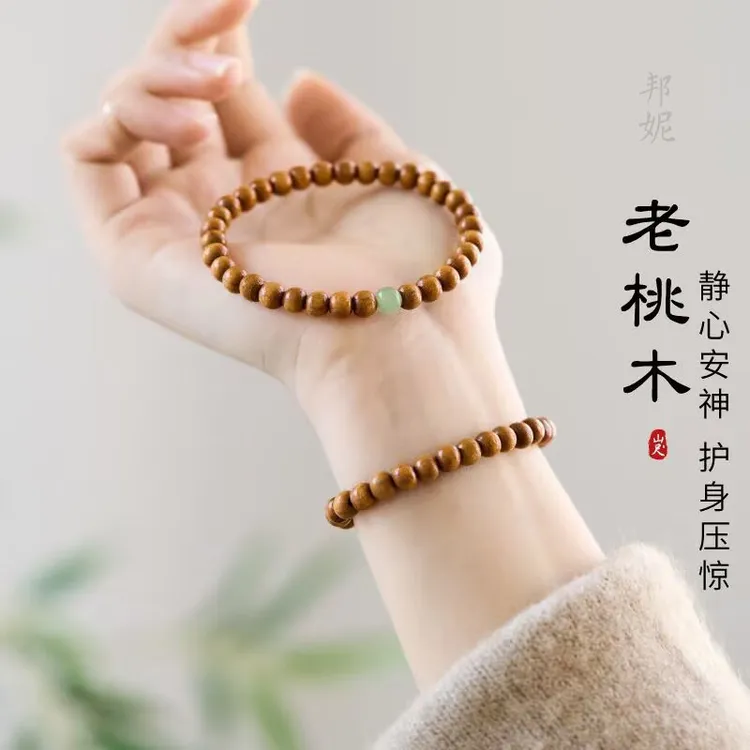 纯桃木手串本命年护身符转运天然木质文玩佛珠手链盘玩|
