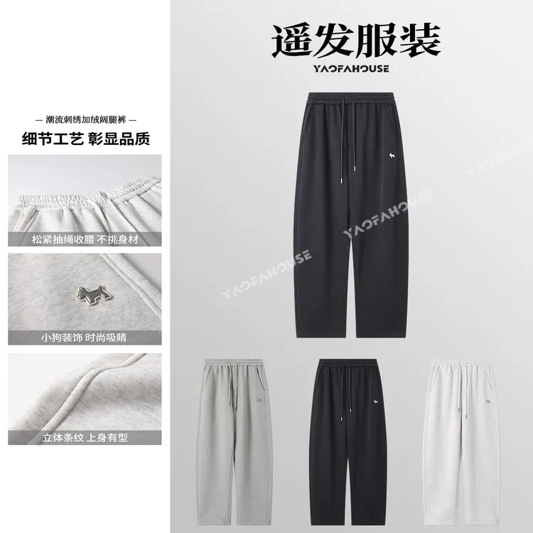 遥发服装【"小腊肠"棉柔糯米香蕉卫裤】冬季加绒百搭舒适长裤8613