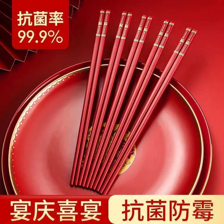 结婚婚庆过年福字家用高档防滑抗菌防霉喜庆合金筷子乔迁喜筷酒店