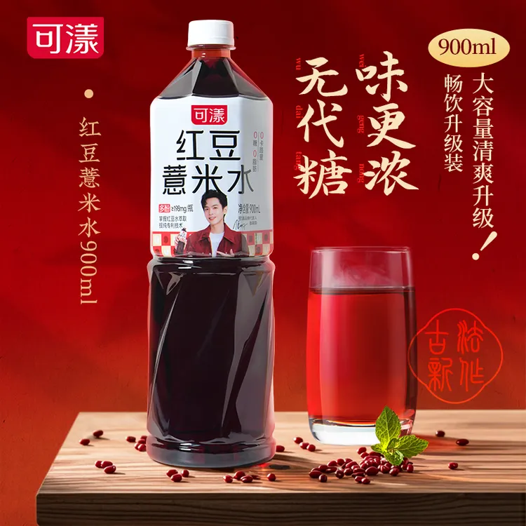 大容量可漾红豆薏米水900ml*6瓶0糖0脂0卡无糖饮料A