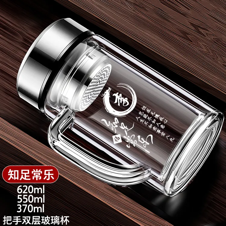百家姓商务双层玻璃杯带手柄水杯男士大容量茶杯茶水分离泡茶杯子