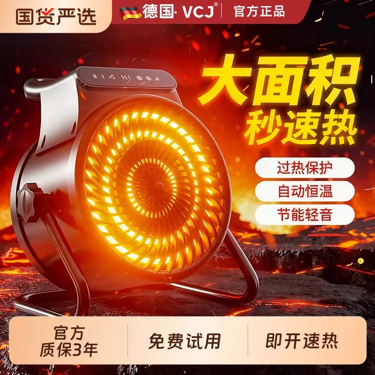 VCJ工业暖风机取暖器小钢炮家用工业大功率节能速热风机电暖神器