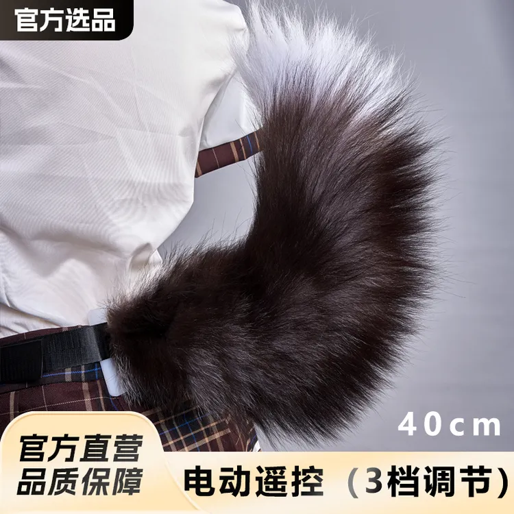 【升级款】40厘米遥控电动尾巴可凹造型cos可动狐狸尾巴道具狗尾巴