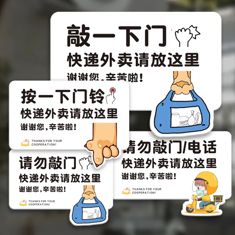 快递外卖请放这里门口请勿敲门按门铃电话存放处架子亚克力指示牌