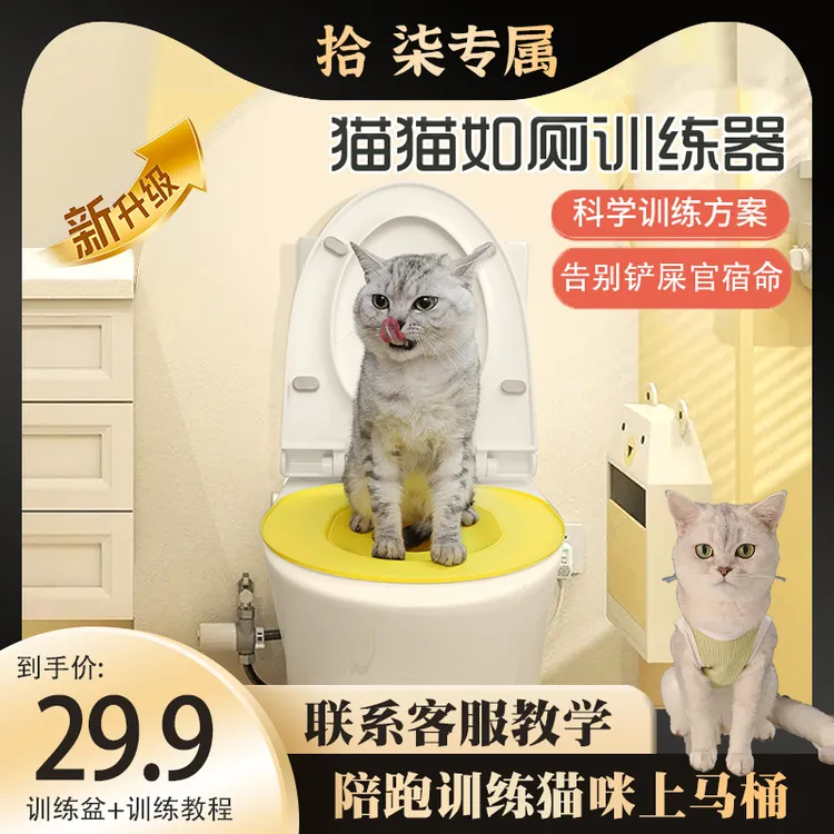 拾柒专属新款猫咪马桶训练器坐浴盆上厕所训练神器可重复使用坐便蹲猫砂盆