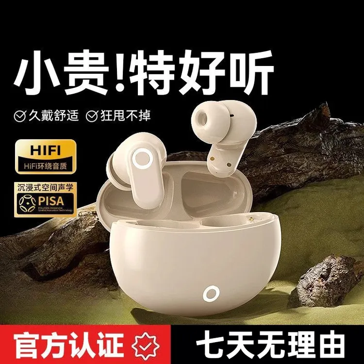 【柏林之声】2026新款无线蓝牙耳机运动降噪高音质迷你超长续航通用