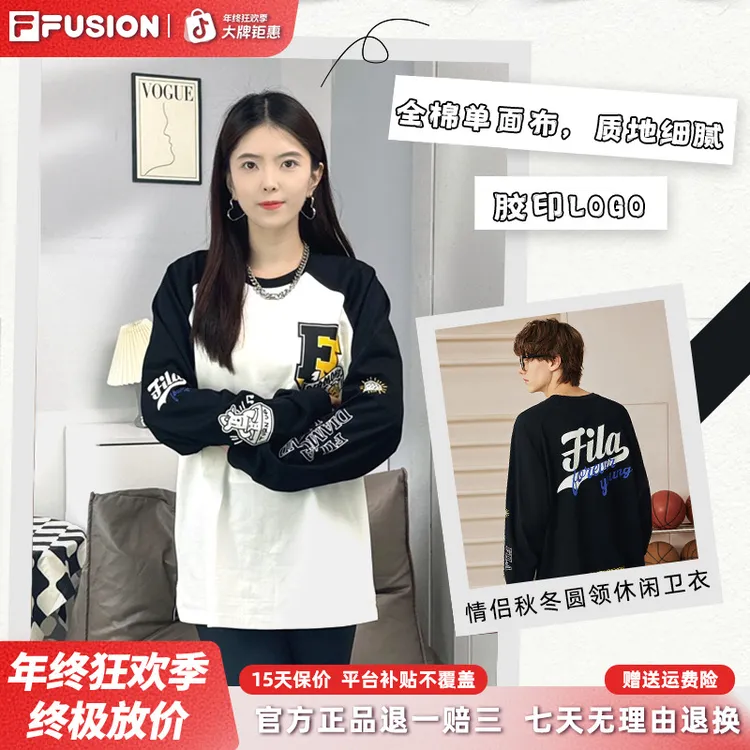 Fila/斐乐早秋潮牌宽松撞色圆领长袖T情侣中性休闲舒适打底套头衫