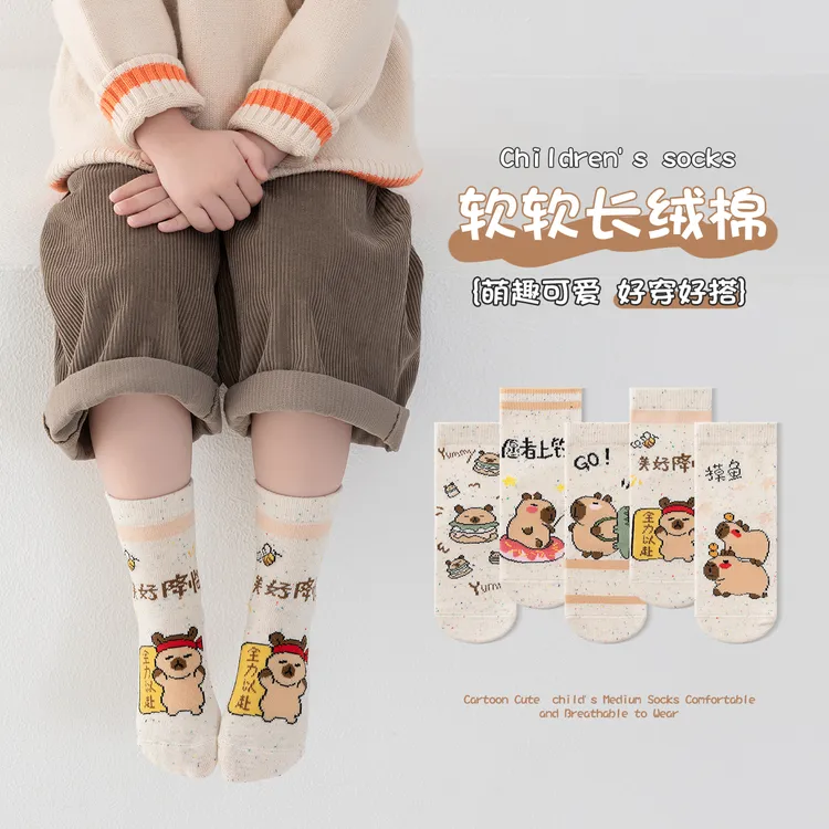 儿童袜子秋冬季卡皮巴拉中筒棉袜韩版卡通柔软舒适中大童男童学生