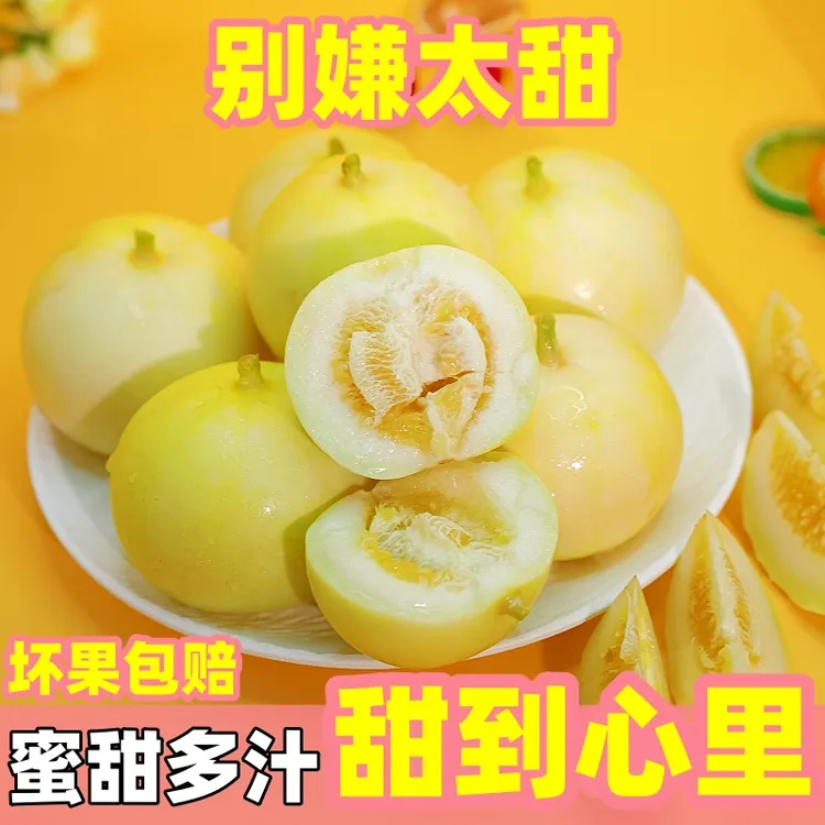 【生鲜直达】山东头茬小蜜蜂甜瓜早甜脆香瓜小蜜罐新鲜直供香甜水果