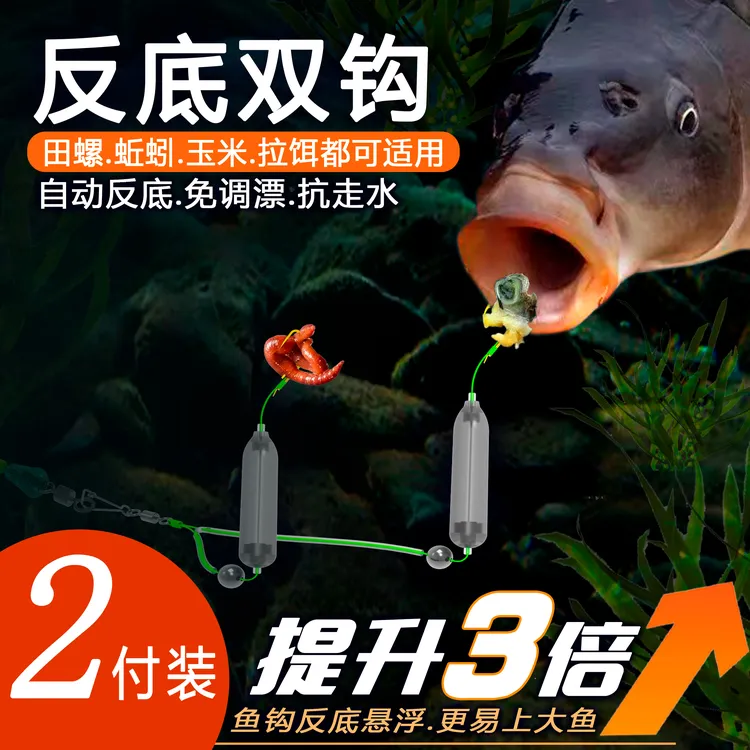 倍特锋反底子线双钩成品欧鲤钩反底钓组鱼钩金袖金海夕伊斯尼