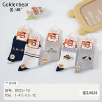 儿童袜子男女宝宝棉袜秋款