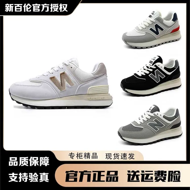 新百伦/NEW BOLUNE官方正品经典574系列男女鞋时尚舒适休闲运动鞋