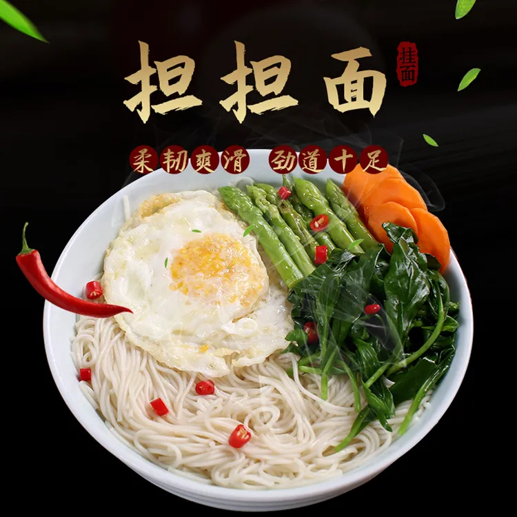 秦川雪珍品担担面1000g*2袋4斤装方便粗圆炸酱面凉面拌面汤面专用