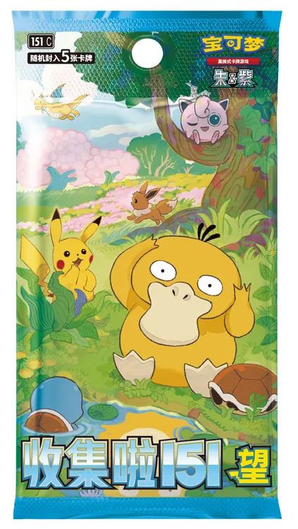 【平拆/无限火力】简中151望/旅 补充包集换式卡牌盲盒