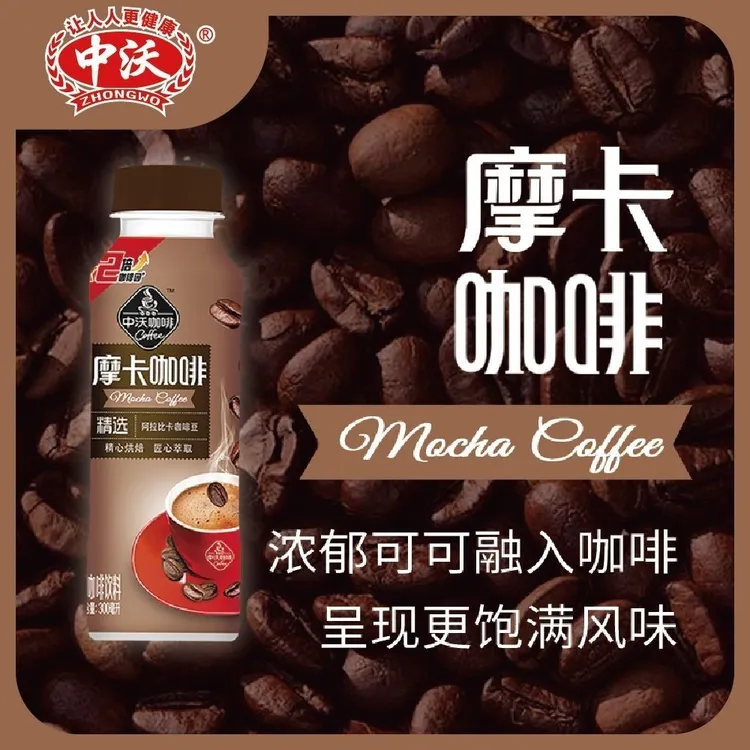 中沃拿铁摩卡咖啡300ml'瓶装网红饮品黑咖啡浓缩饮料新日期发货
