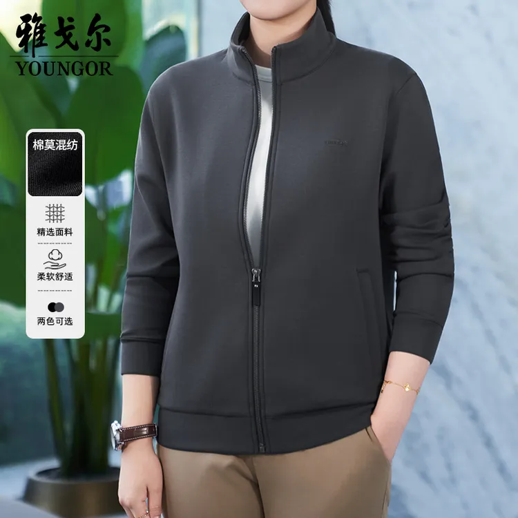 【莫代尔+抗静电+抗菌】雅戈尔秋季男士休闲立领卫衣开衫外套539957