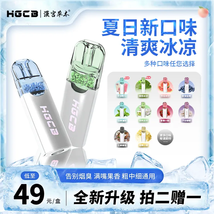 汉宫草本水果味过滤烟嘴清新口气戒烟神器粗中细通用过滤嘴新款
