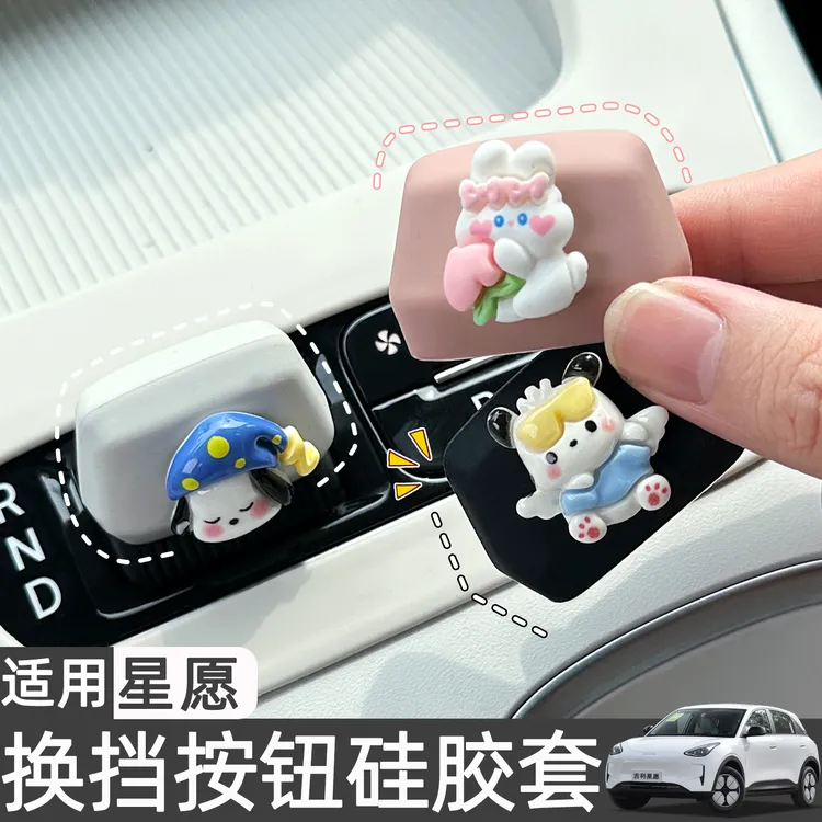 适用吉利星愿中控仪表台档把硅胶保护套车内装饰用品全套配件改装