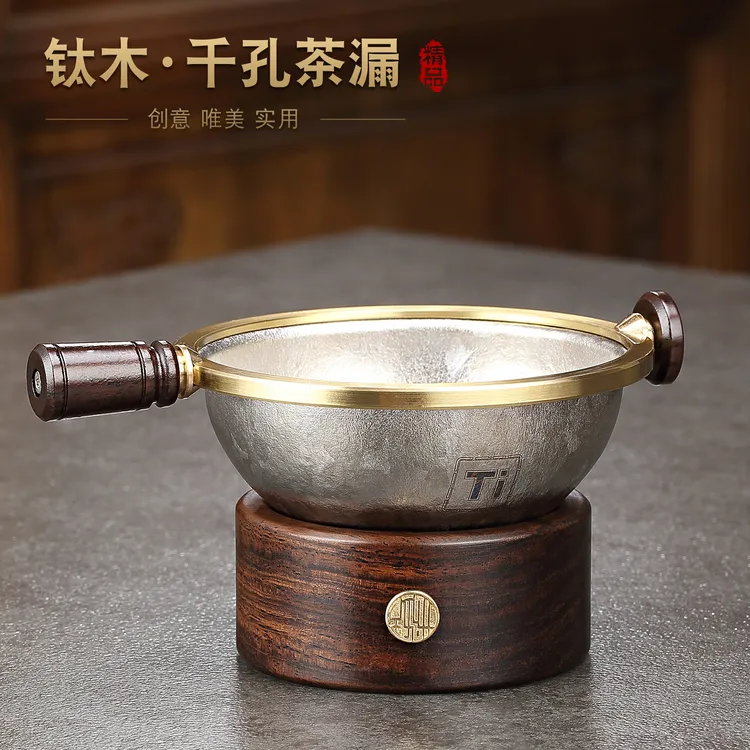 纯钛千孔茶漏茶叶过滤网家用茶滤茶隔公道杯茶渣滤茶器茶具配件