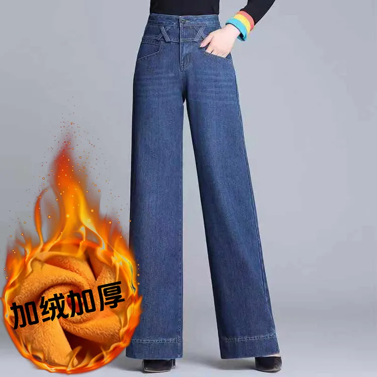 秋冬新款加绒阔腿牛仔裤女高腰长裤大码宽松显瘦宽腿阔腿直筒长裤