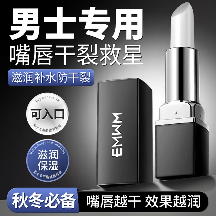 润唇膏去死皮凡士林保湿滋润补水嘴唇防干裂淡化唇纹不粘男士专用