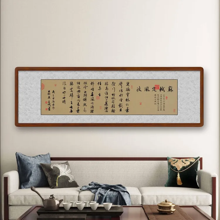 定风波书法装饰画实木带框125x40横版浅仿古玄关茶室书房书法字画