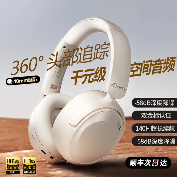 新款柏林之声无线通用话筒耳麦主动降噪音乐耳机头戴式耳机推荐