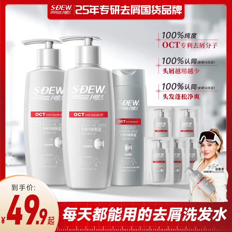 【刘敏涛自用】风影去屑小灰瓶洗发水柔顺去屑舒缓控油蓬松洗发露