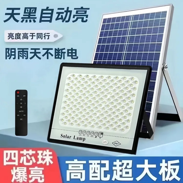 【工厂顶配】644珠太阳能庭院灯超亮太阳能灯户外灯室外专用防水