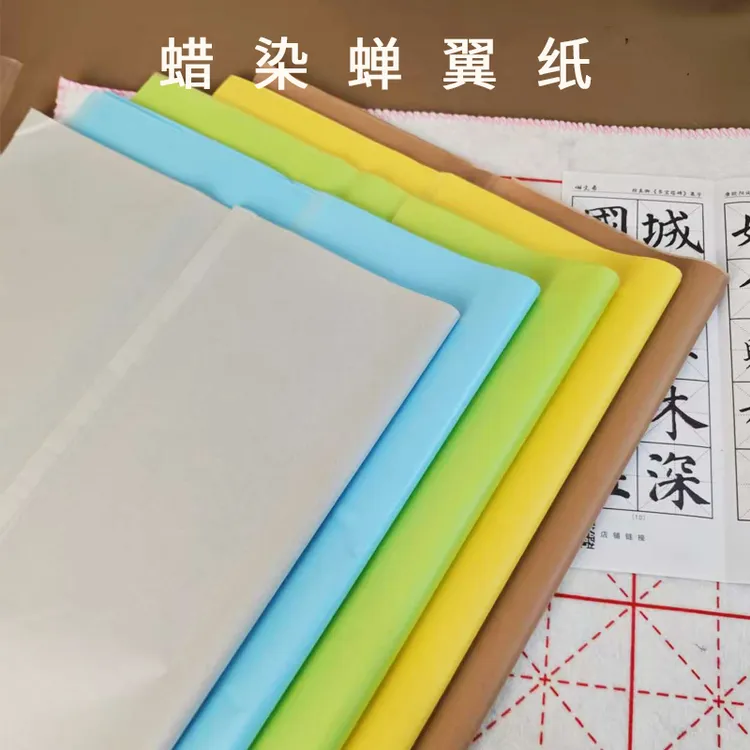 日本蜡染蝉衣纸1000张40*55厘米书法专用纸