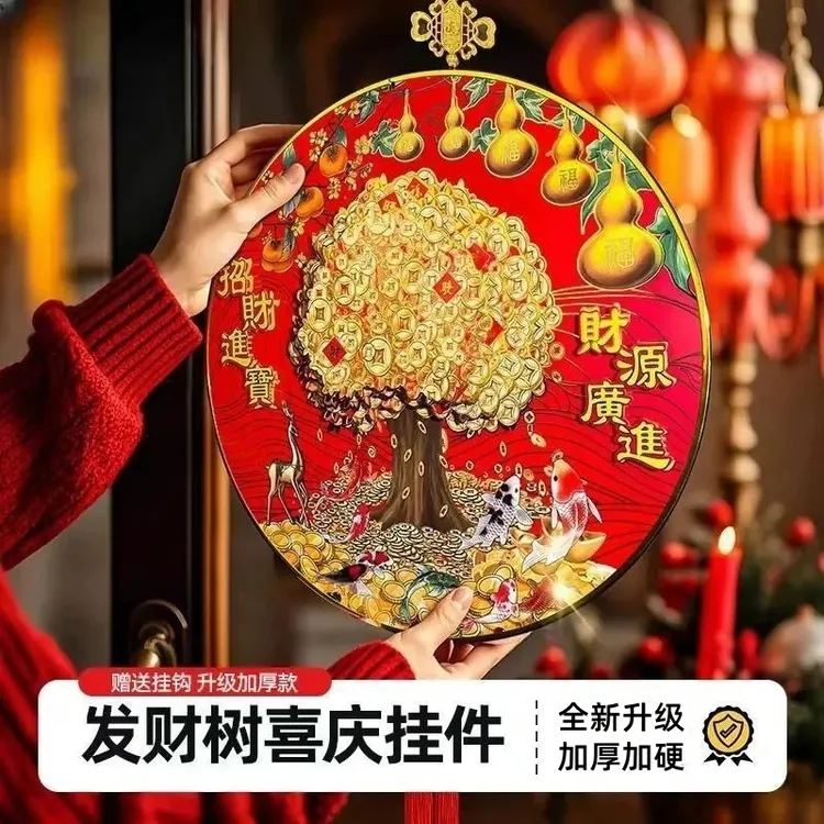 新款吉祥三宝立体发财树五福临门柿柿如意喜庆新年挂件家居日用品