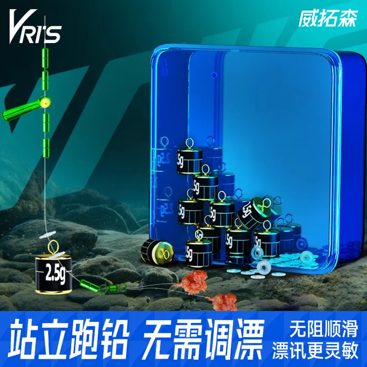 威拓森 新型八字转环跑铅坠路滑漂钓鱼抗走水站立防挂底专用铅坠