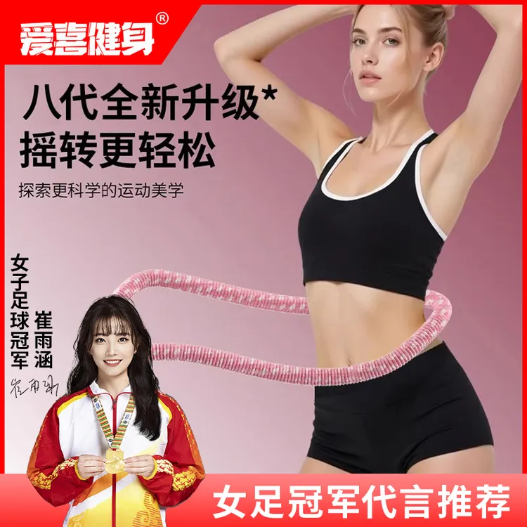 现货速发【八代超静音】软体弹簧呼啦圈全包裹不伤衣加重运动圈