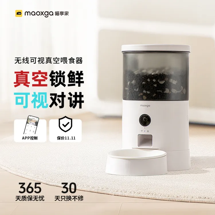 喵享家【可视款】不插电看视频的无线可视真空自动猫咪宠物喂食器